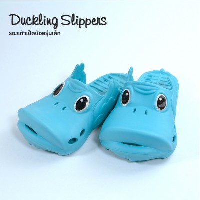 Duckling Slippers Kid รองเท้าเป็ดน้อย รุ่นเด็ก