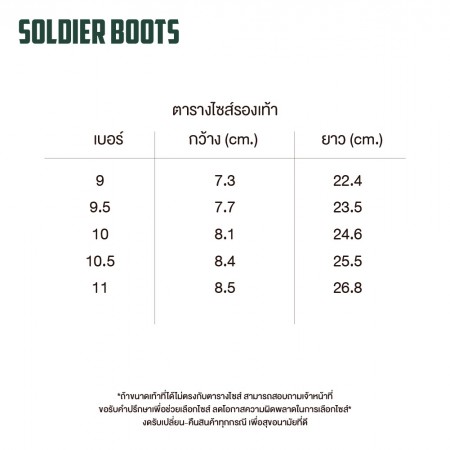 Soldier Boots 