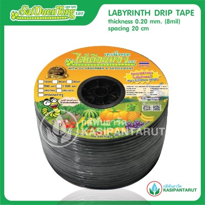 Saiduentong Drip Tape spacing 20 cm length 1000 meters ( Labyrinth Drip Tape )