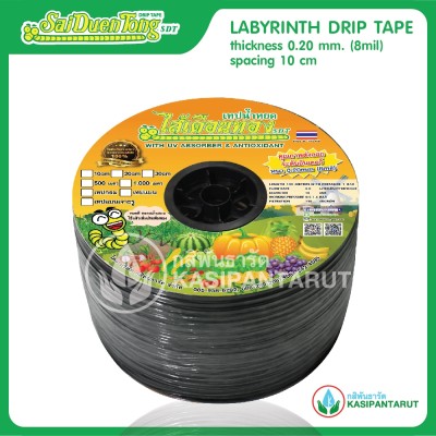 Saiduentong Drip Tape spacing 10 cm length 500 meters ( Labyrinth Drip Tape )