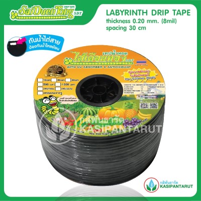 Saiduentong Drip Tape spacing 30 cm length 1000 meters ( Labyrinth Drip Tape ) Big dripping hole