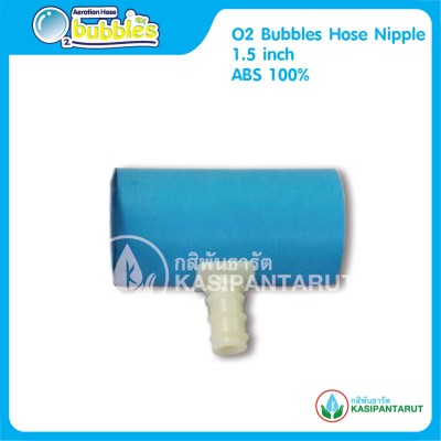O2 Bubbles hose Nipple 1.5 inch