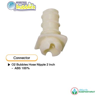 O2 Bubbles hose Nipple 2 inch