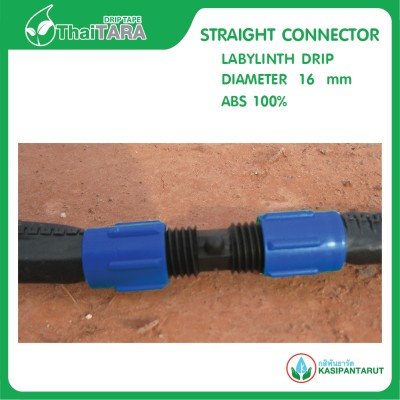 Straight Connector 16mm. for Labyrinth Drip Tape