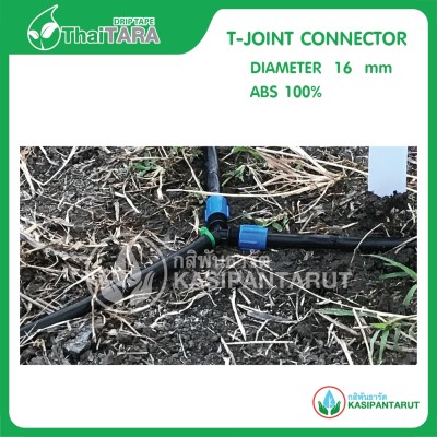 T-Joint Connector 16mm.